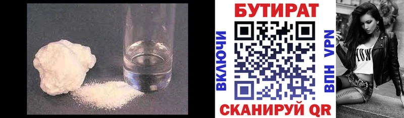 БУТИРАТ оксибутират  Бронницы 