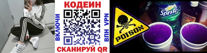 KRAKEN ТОР  Бронницы  Кодеиновый сироп Lean напиток Lean (лин) 