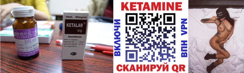 Кетамин ketamine хочу Бронницы