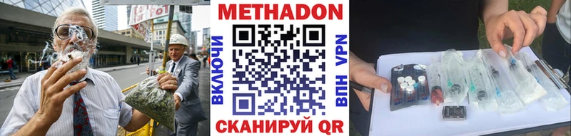 Метадон белоснежный  Бронницы 